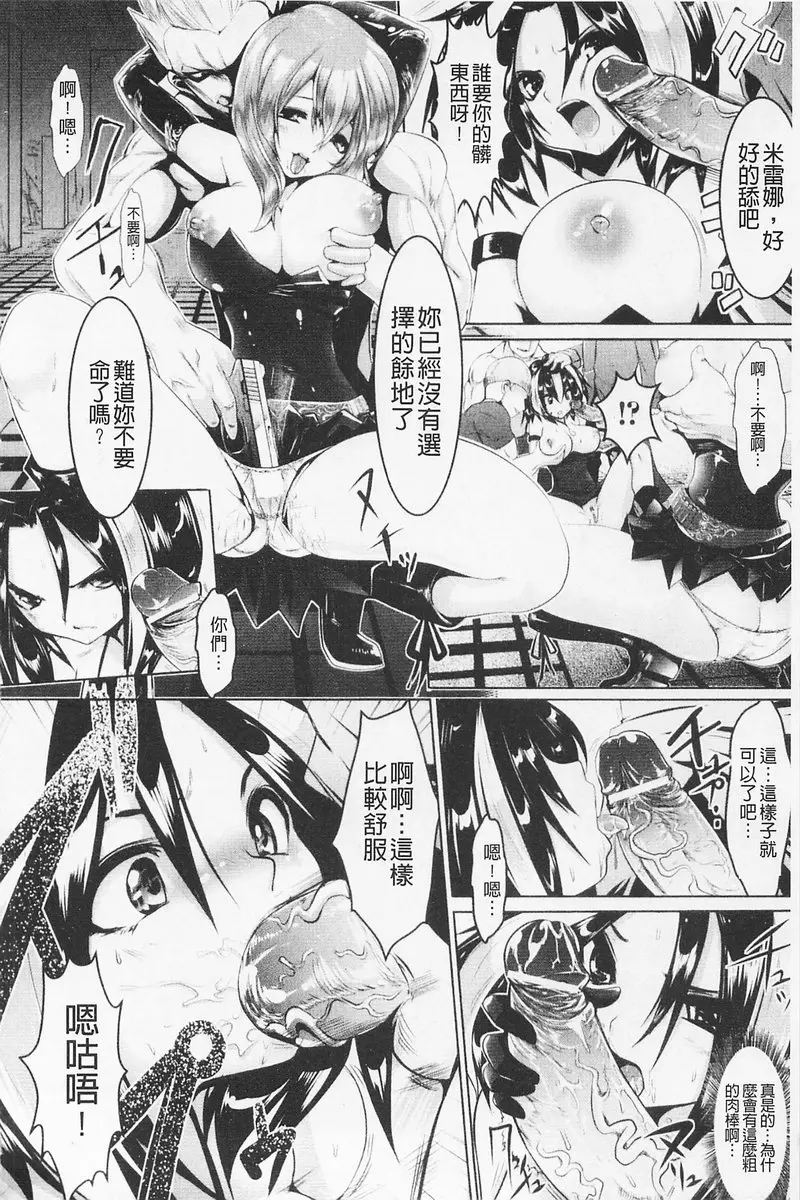 [H漫] 費洛蒙的狂歡日 vol.7 Wanted Inc.<後篇> 5