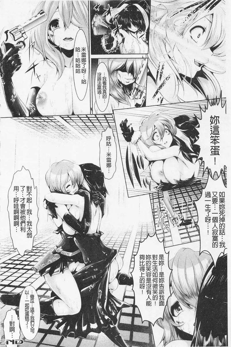 [H漫] 費洛蒙的狂歡日 vol.7 Wanted Inc.<後篇> 15