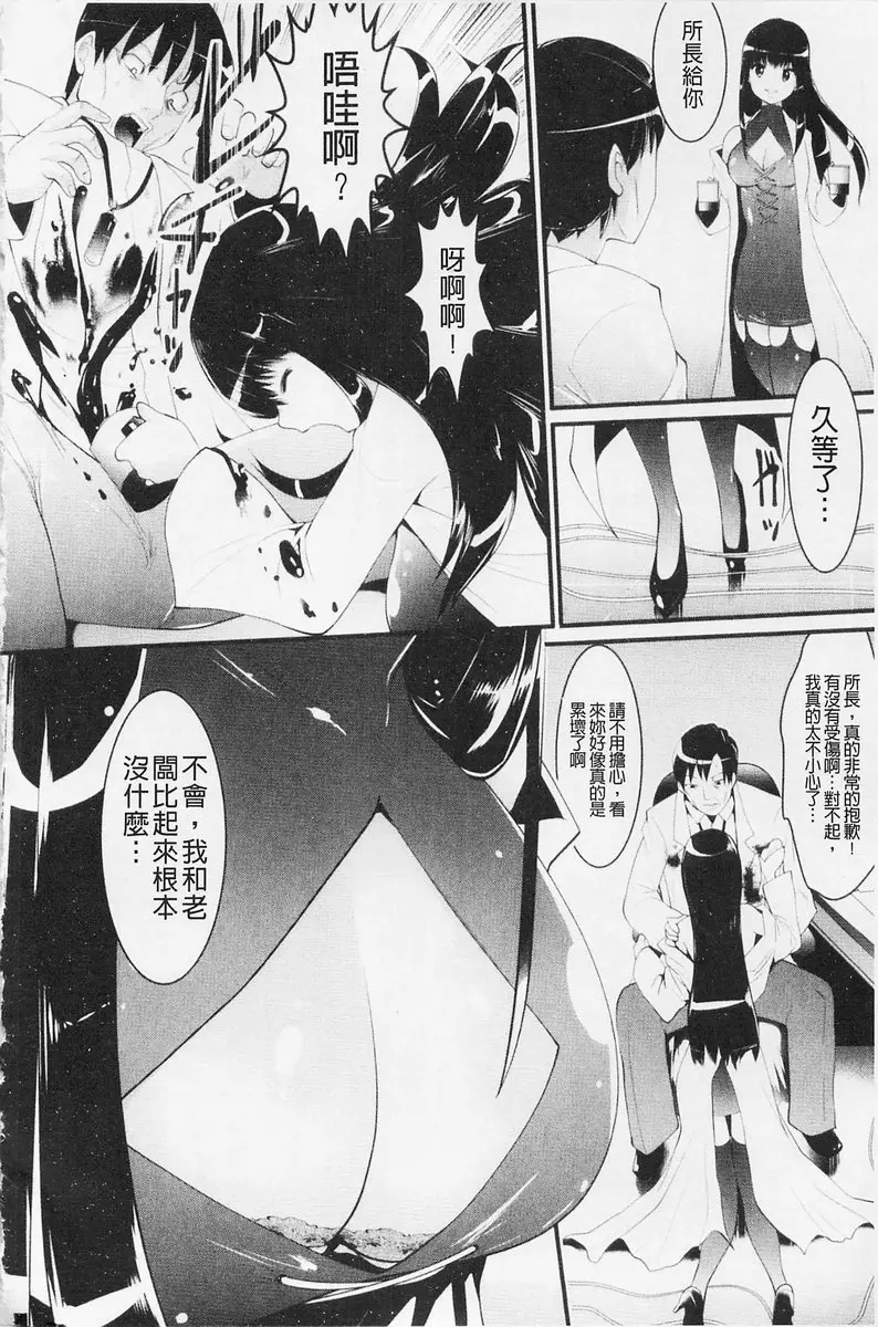 [禁漫] 費洛蒙的狂歡日 vol.8 MISSION Ω 3