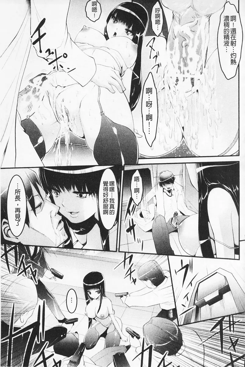 [禁漫] 費洛蒙的狂歡日 vol.8 MISSION Ω 18