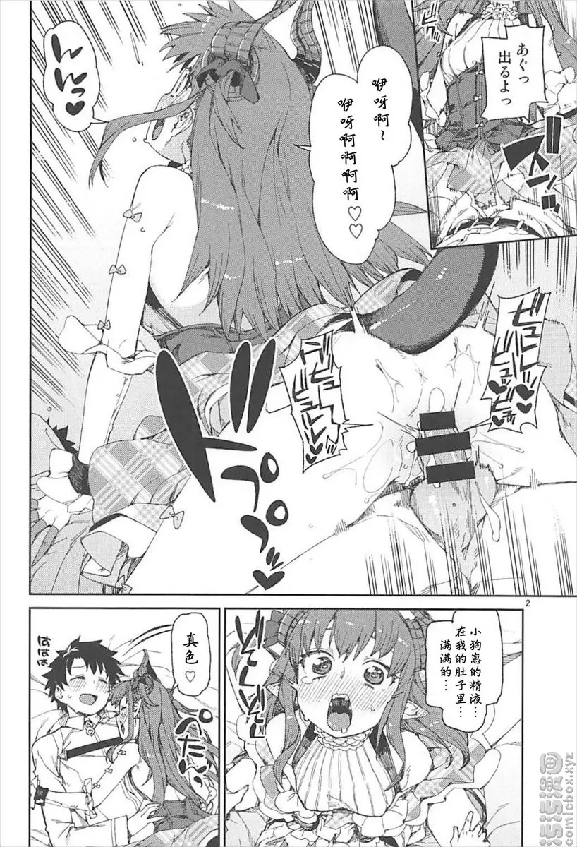 [成人漫画] 鋼鐵魔女的寂寞嬌聲 鋼鐵魔女的寂寞嬌聲 2
