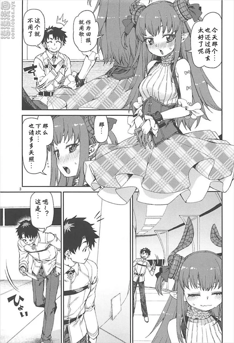 [成人漫画] 鋼鐵魔女的寂寞嬌聲 鋼鐵魔女的寂寞嬌聲 3