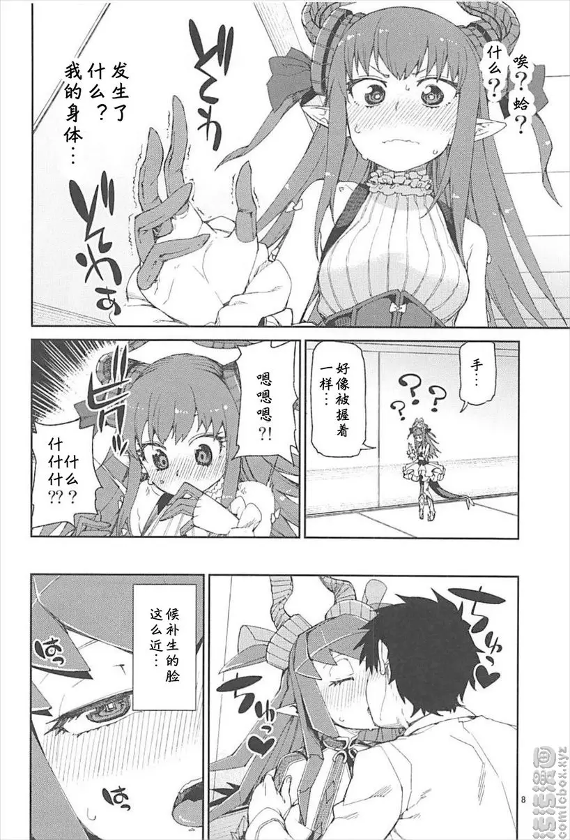[成人漫画] 鋼鐵魔女的寂寞嬌聲 鋼鐵魔女的寂寞嬌聲 8