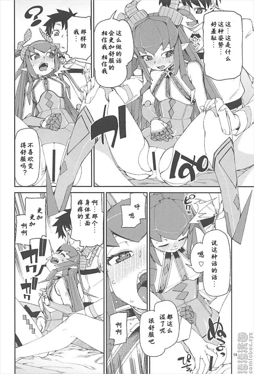 [成人漫画] 鋼鐵魔女的寂寞嬌聲 鋼鐵魔女的寂寞嬌聲 14