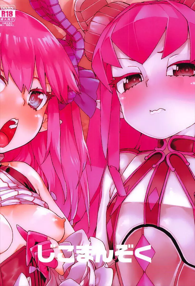 [成人漫画] 鋼鐵魔女的寂寞嬌聲 鋼鐵魔女的寂寞嬌聲 26