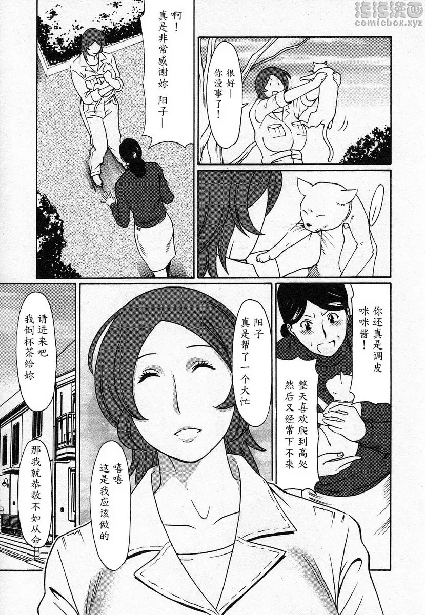 [禁漫] 都交給天使吧 vol.1 都交給天使吧① 5