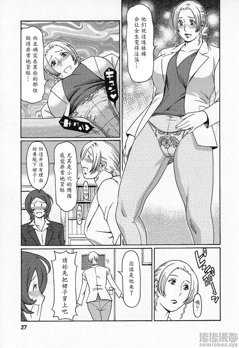 [H漫] 都交給天使吧 vol.2 都交給天使吧② 2