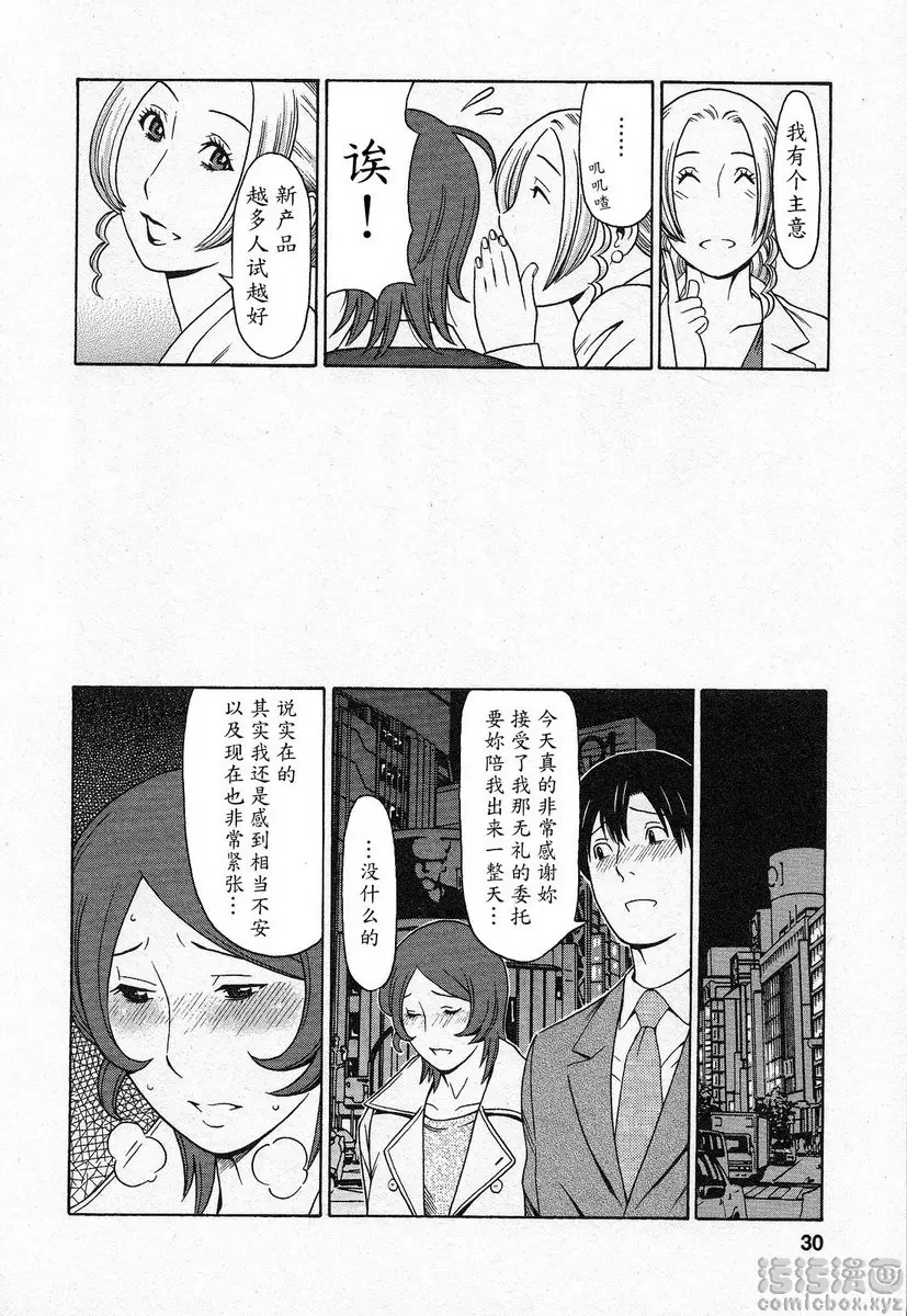 [H漫] 都交給天使吧 vol.2 都交給天使吧② 5