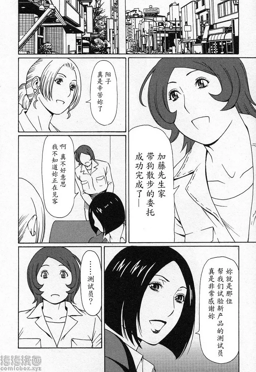 [A漫] 都交給天使吧 vol.3 都交給天使吧③ 1