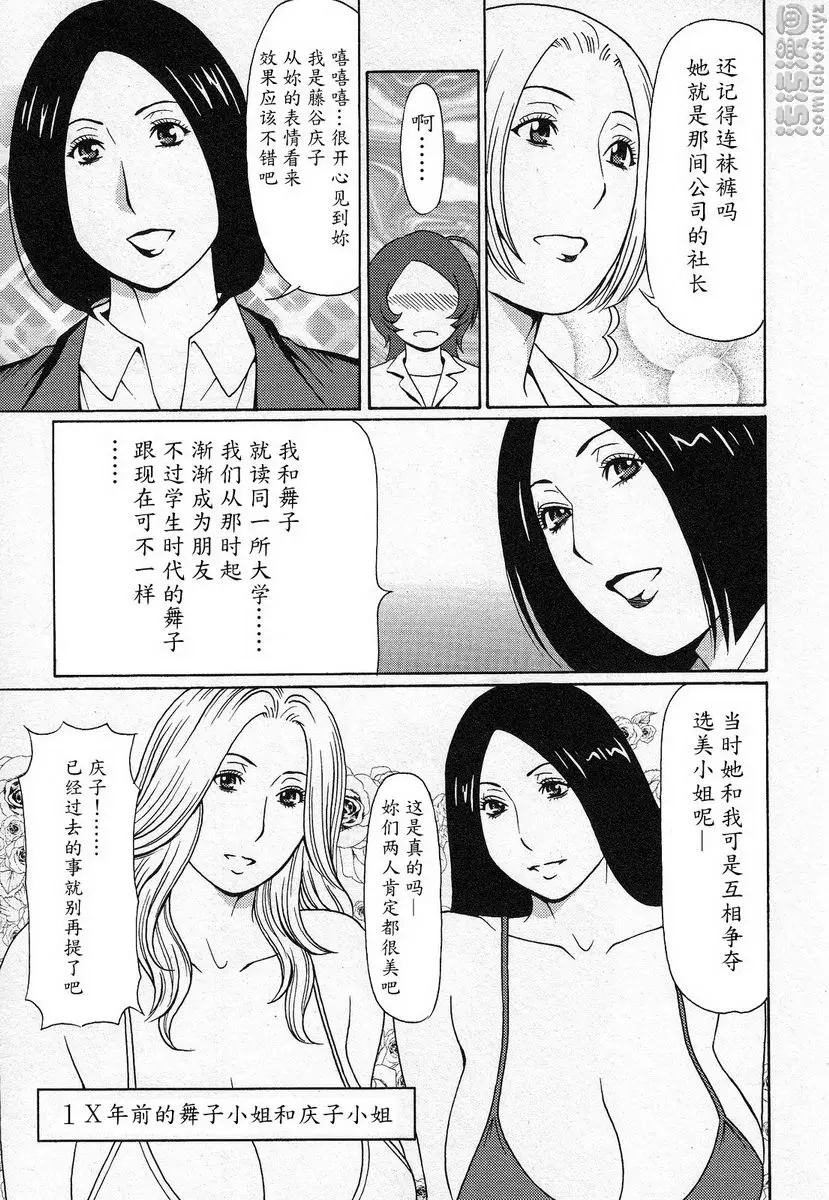[A漫] 都交給天使吧 vol.3 都交給天使吧③ 2