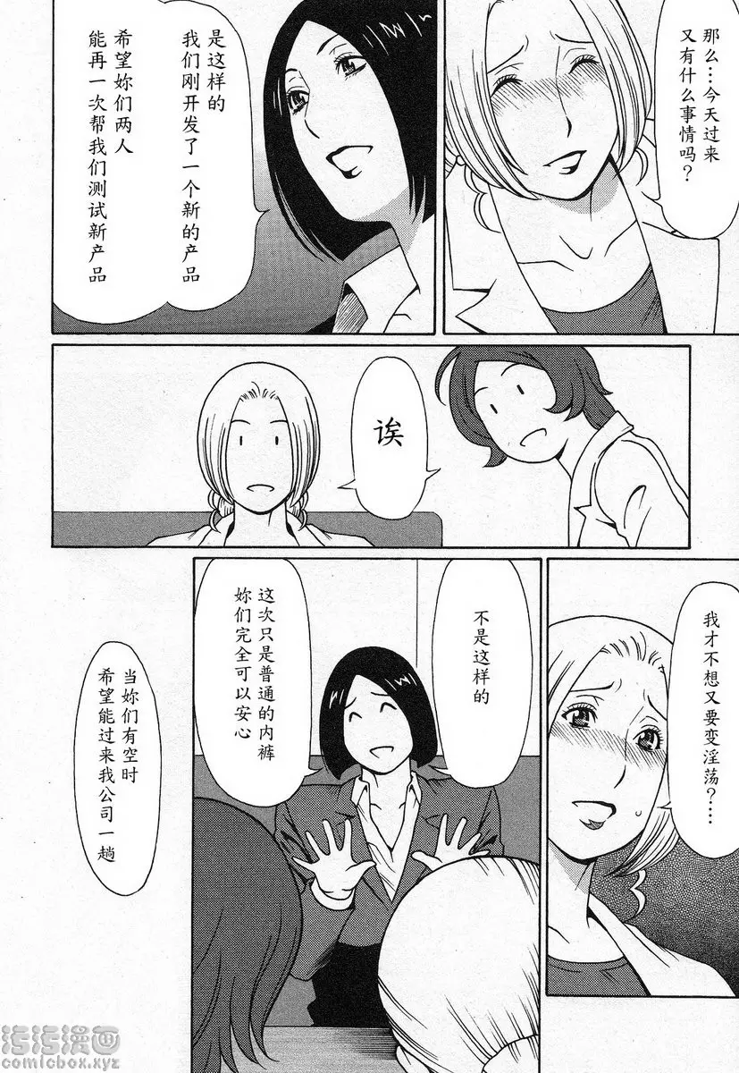 [A漫] 都交給天使吧 vol.3 都交給天使吧③ 3