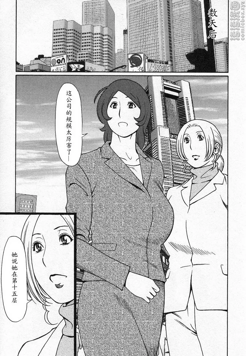 [A漫] 都交給天使吧 vol.3 都交給天使吧③ 4