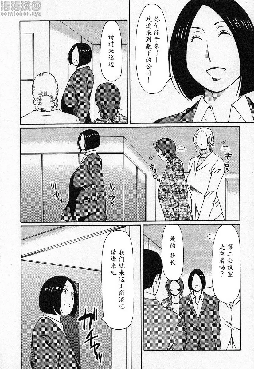 [A漫] 都交給天使吧 vol.3 都交給天使吧③ 5
