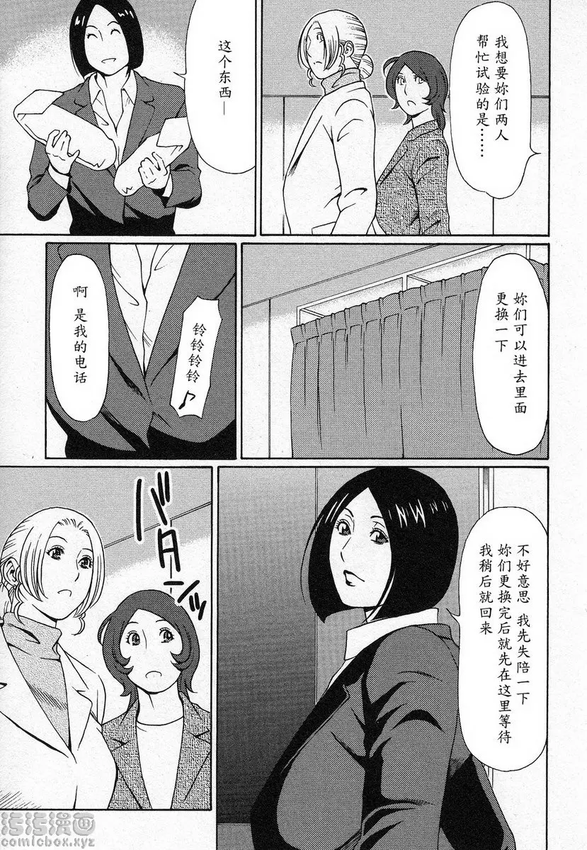 [A漫] 都交給天使吧 vol.3 都交給天使吧③ 6