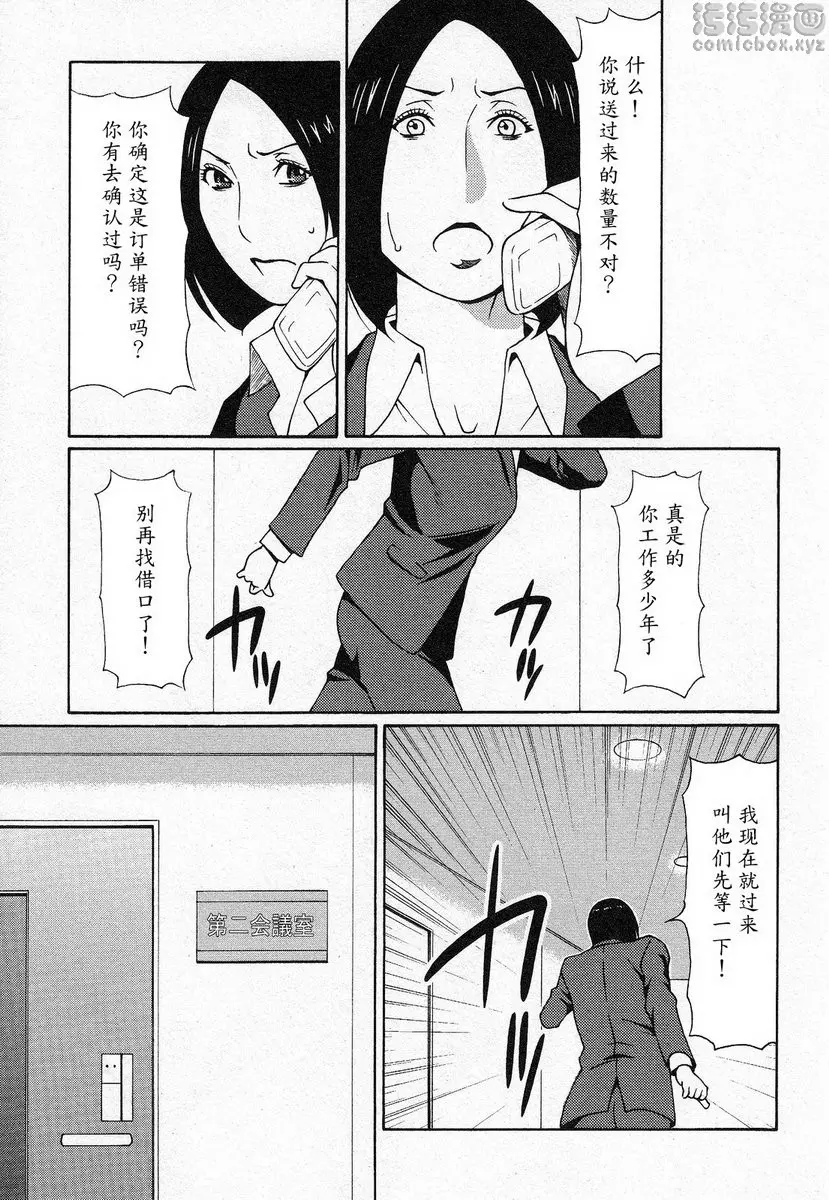 [A漫] 都交給天使吧 vol.3 都交給天使吧③ 8