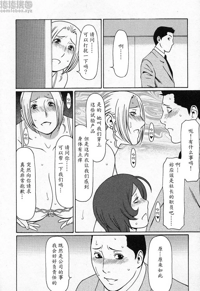 [A漫] 都交給天使吧 vol.3 都交給天使吧③ 11