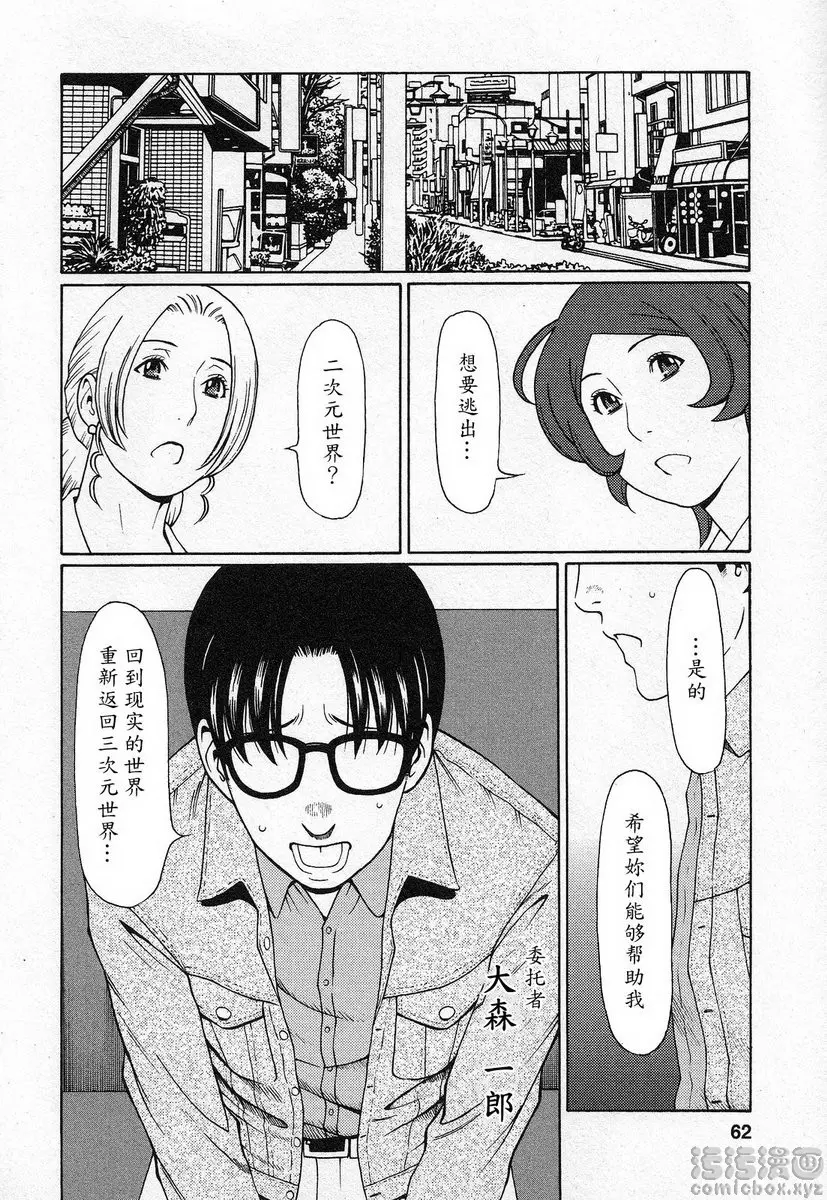 [A漫] 都交給天使吧 vol.4 都交給天使吧④ 1