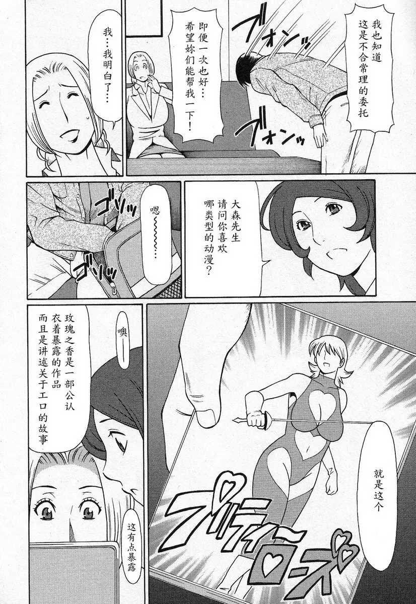 [A漫] 都交給天使吧 vol.4 都交給天使吧④ 3