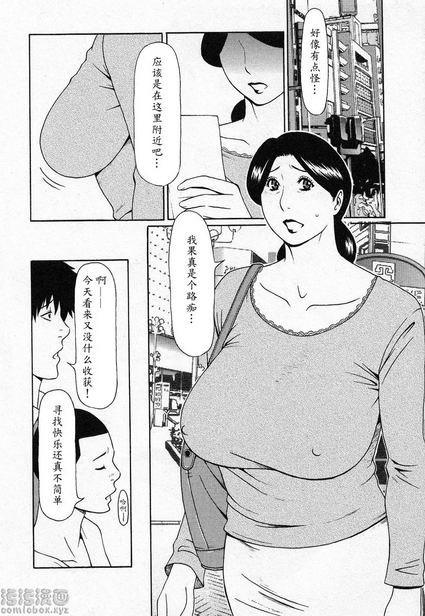 [禁漫] 都交給天使吧 vol.5 都交給天使吧⑤ 1