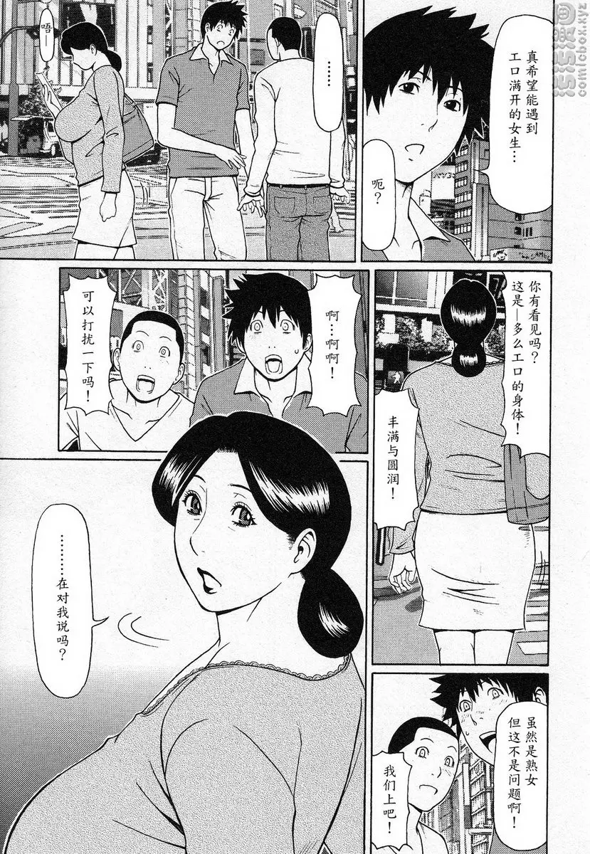 [禁漫] 都交給天使吧 vol.5 都交給天使吧⑤ 2