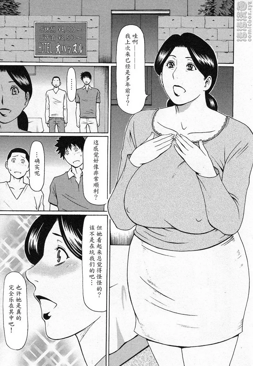 [禁漫] 都交給天使吧 vol.5 都交給天使吧⑤ 4