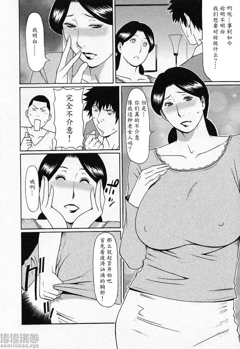 [禁漫] 都交給天使吧 vol.5 都交給天使吧⑤ 5
