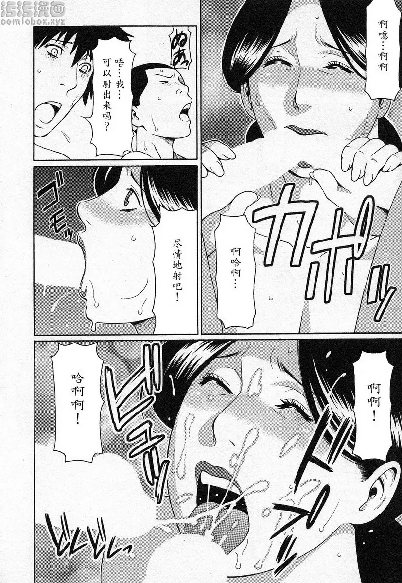 [禁漫] 都交給天使吧 vol.5 都交給天使吧⑤ 9