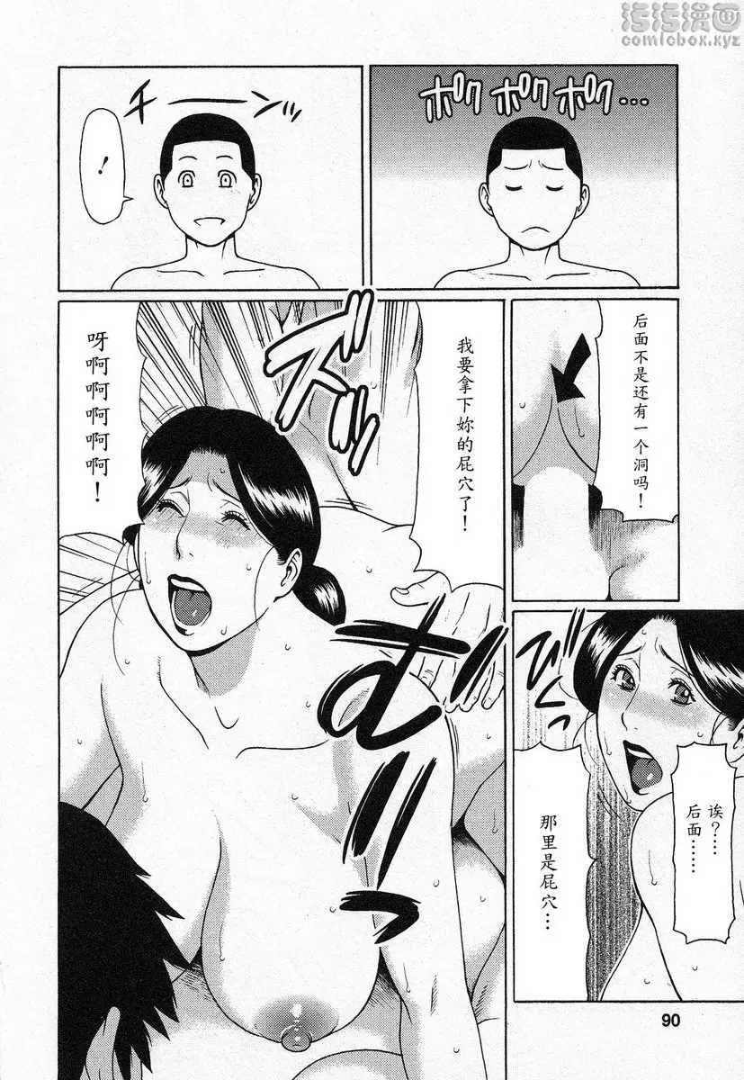 [禁漫] 都交給天使吧 vol.5 都交給天使吧⑤ 11