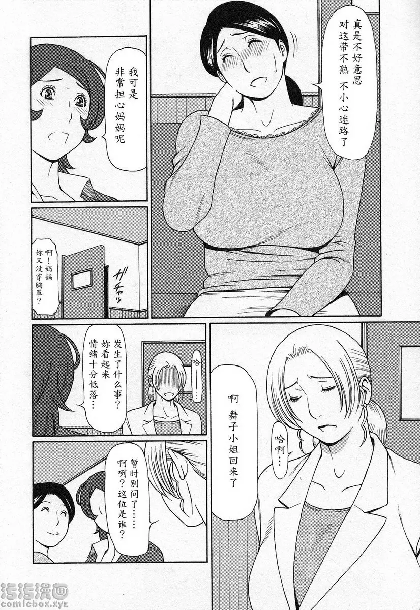 [H漫] 都交給天使吧 vol.6 都交給天使吧⑥ 1