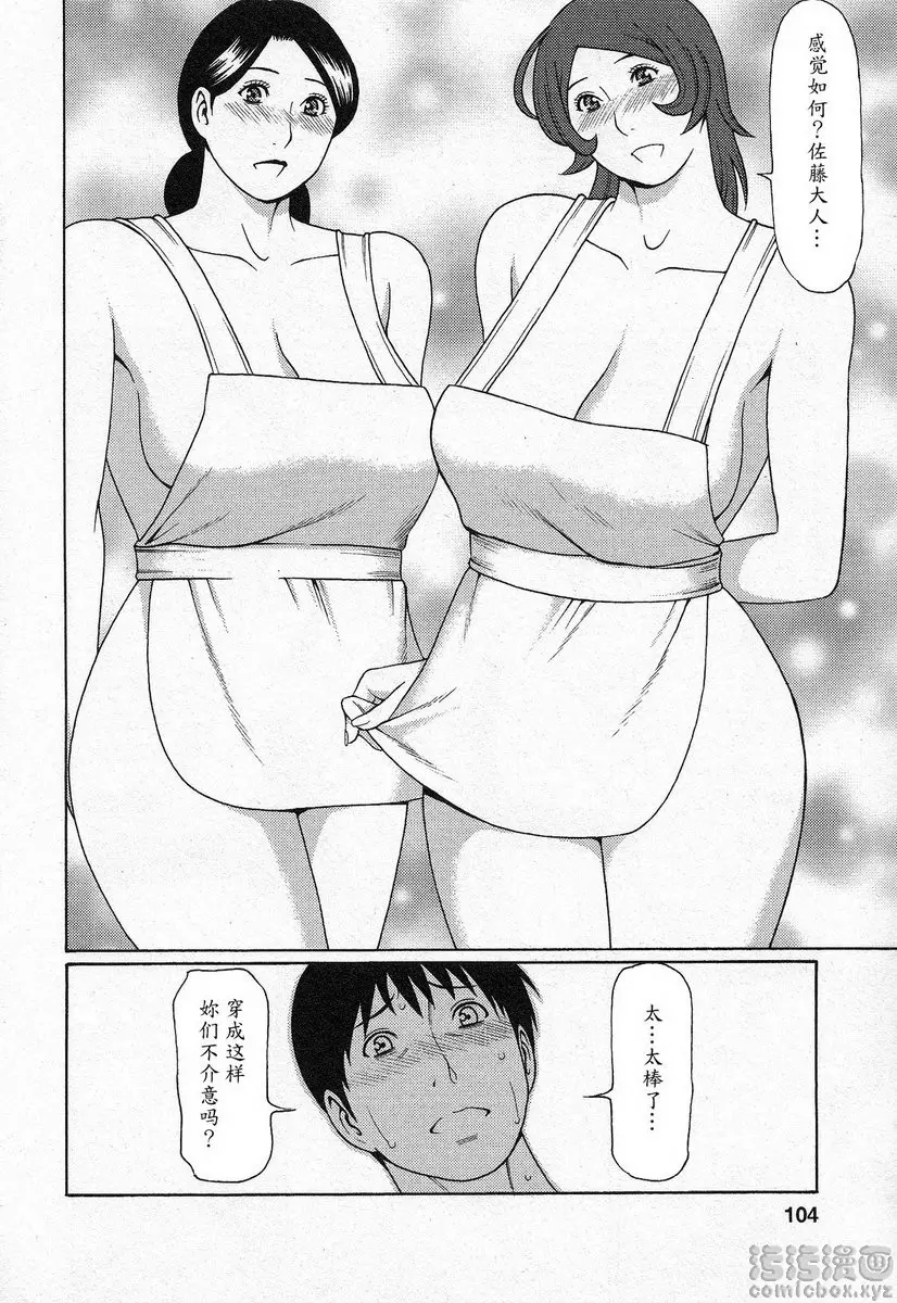 [H漫] 都交給天使吧 vol.6 都交給天使吧⑥ 7