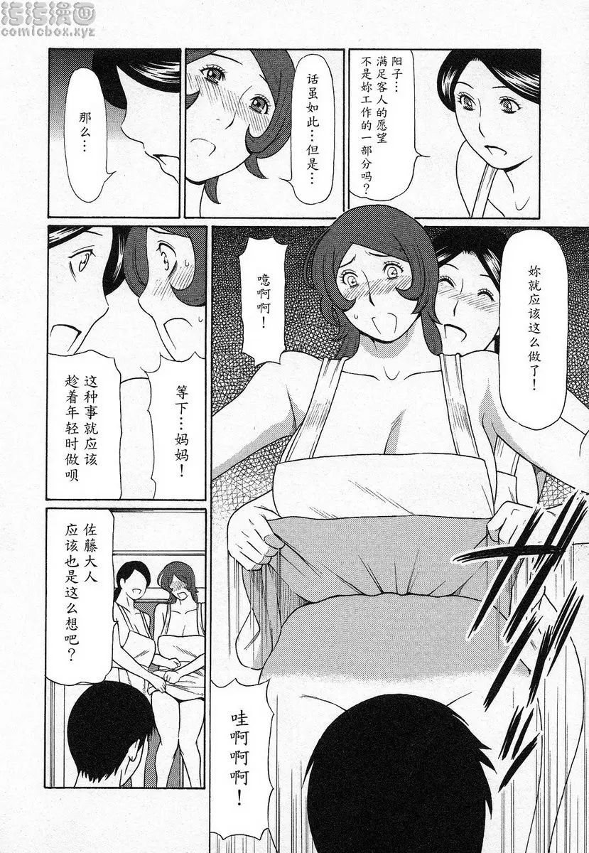 [H漫] 都交給天使吧 vol.6 都交給天使吧⑥ 9
