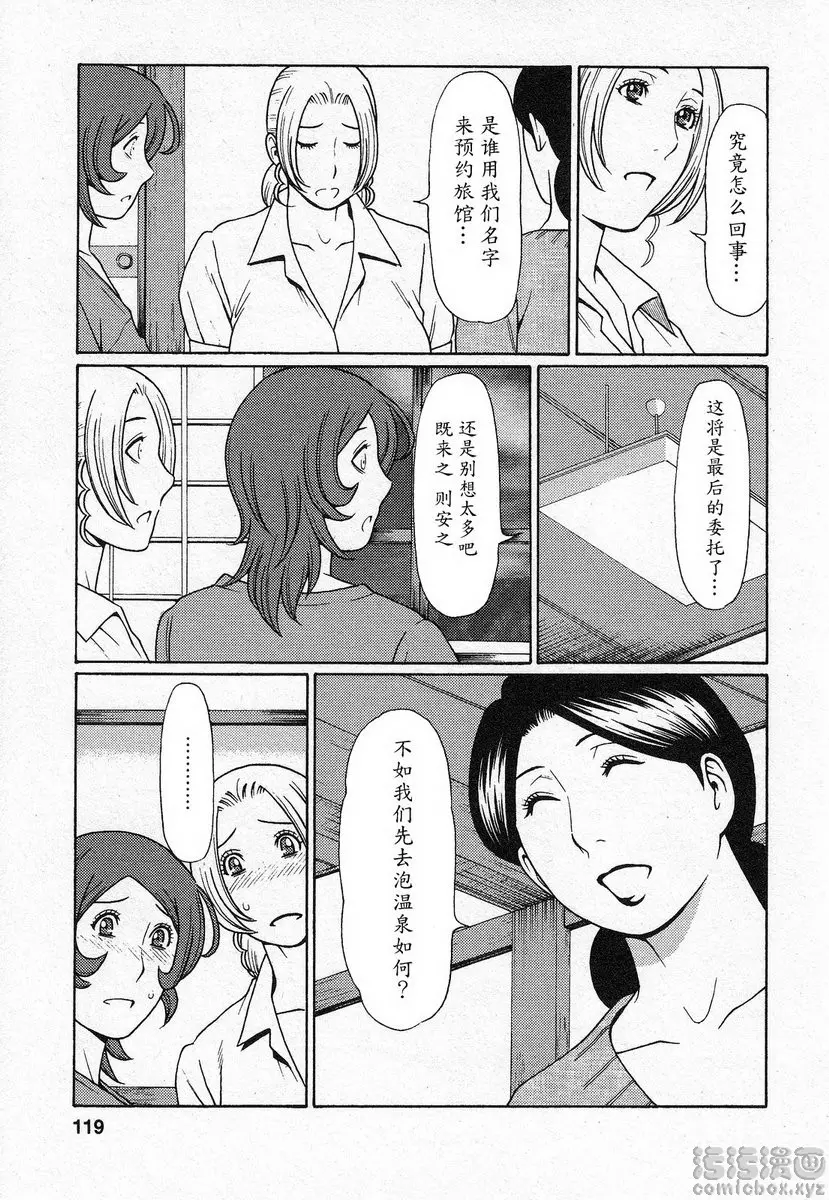[A漫] 都交給天使吧 vol.7 都交給天使吧 最終話 4