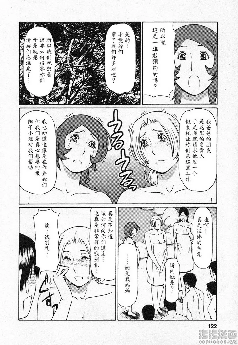 [A漫] 都交給天使吧 vol.7 都交給天使吧 最終話 7