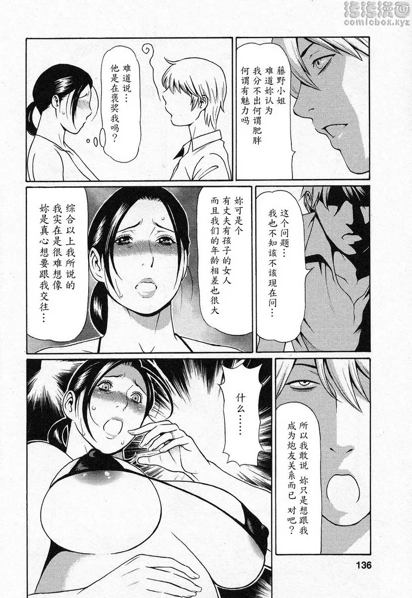 [成人漫画] 都交給天使吧 vol.8 增田君和雪子 3
