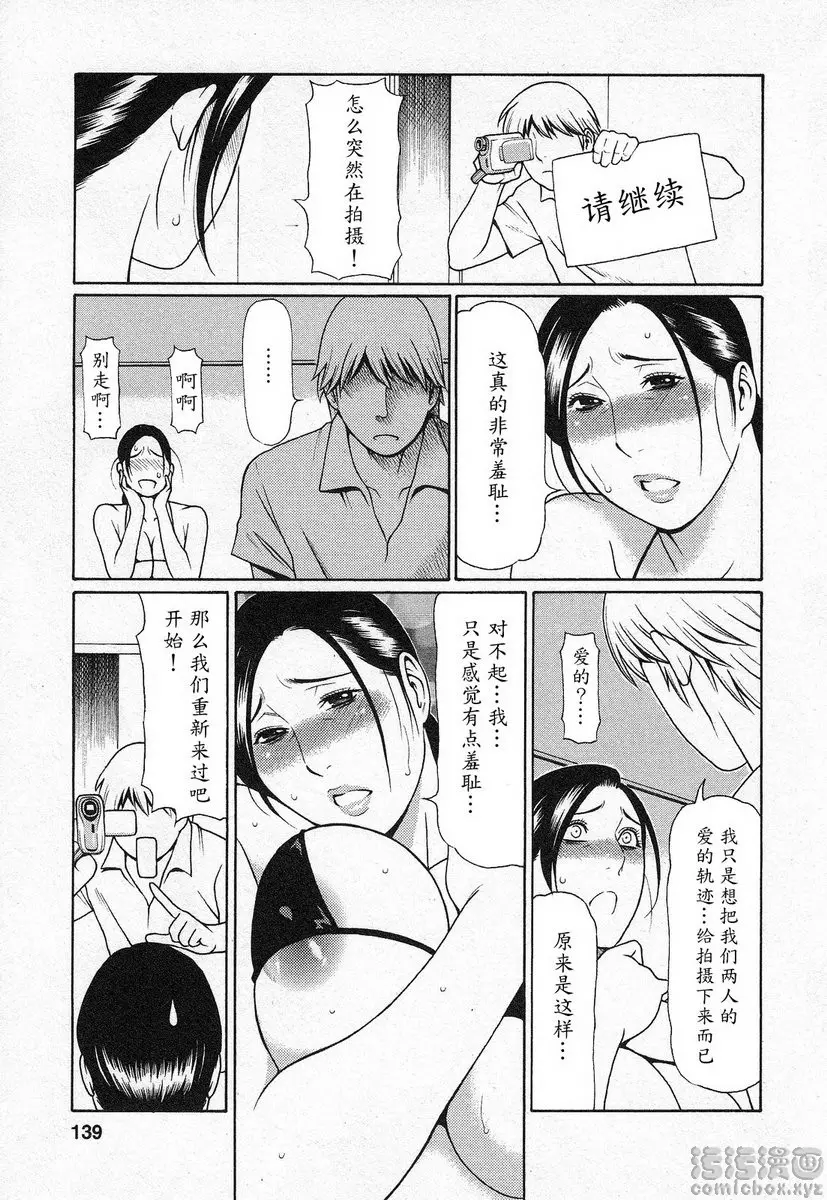 [成人漫画] 都交給天使吧 vol.8 增田君和雪子 6