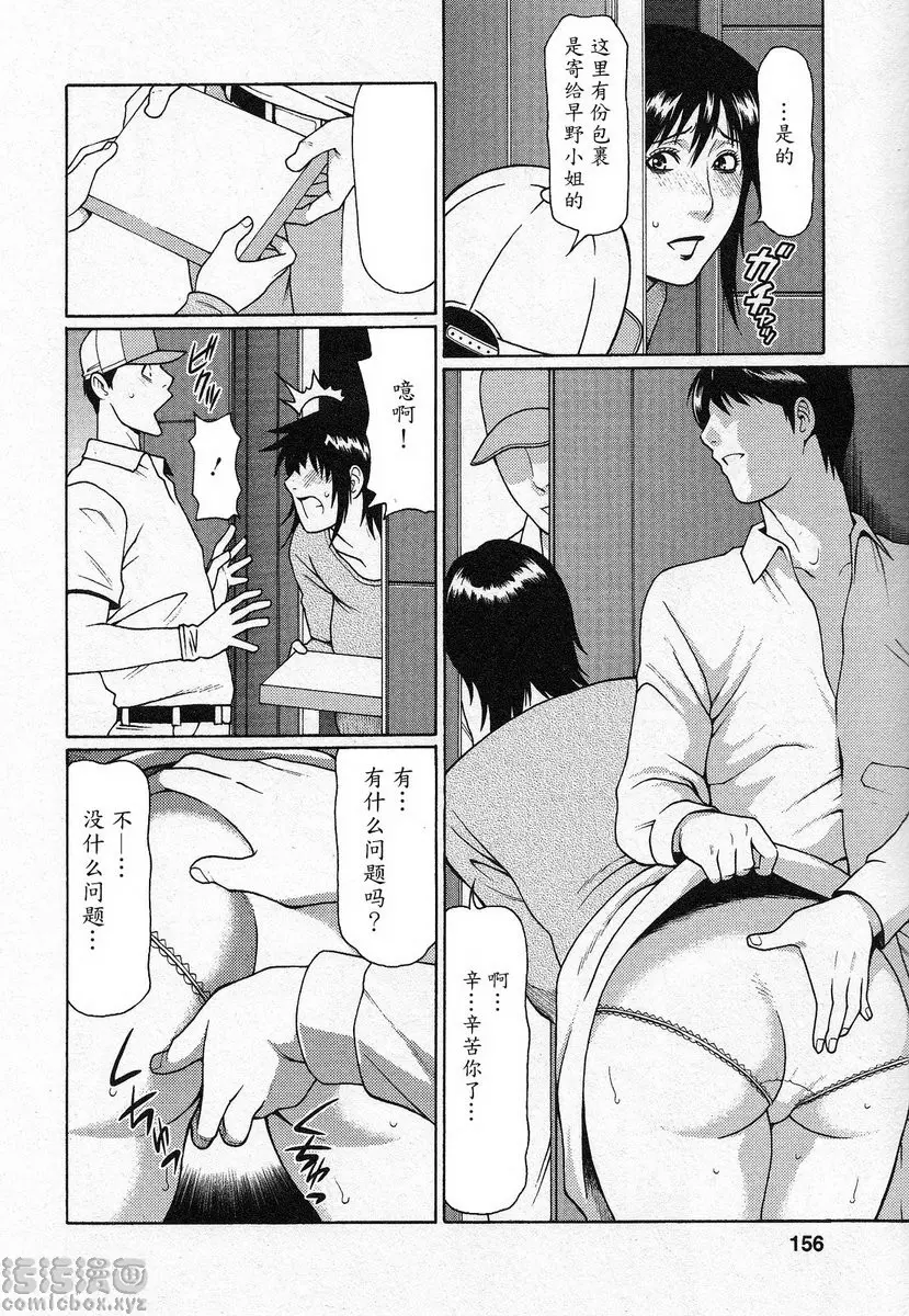 [A漫] 都交給天使吧 vol.9 看家 5