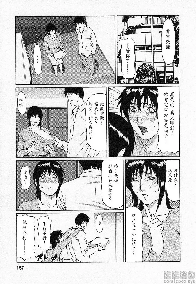 [A漫] 都交給天使吧 vol.9 看家 6