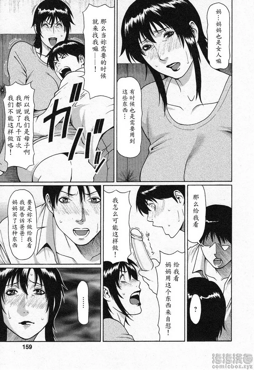 [A漫] 都交給天使吧 vol.9 看家 8
