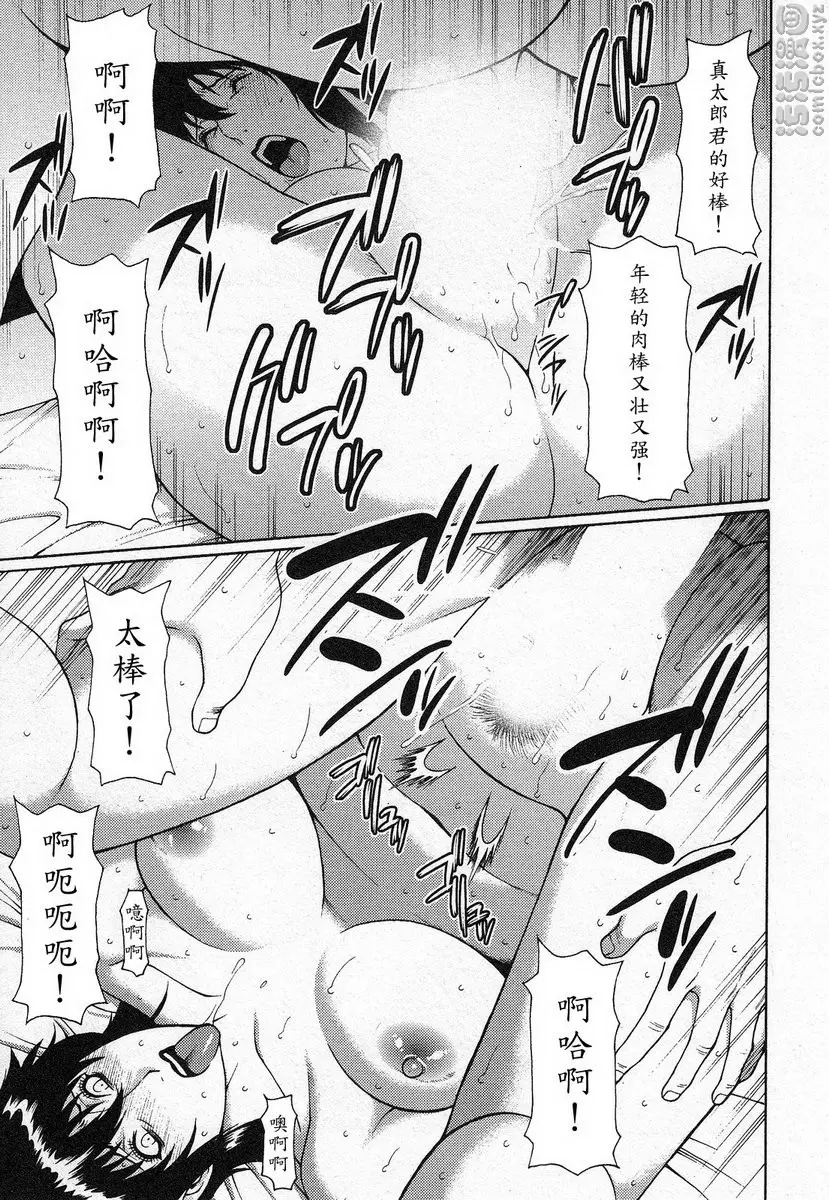 [A漫] 都交給天使吧 vol.9 看家 16