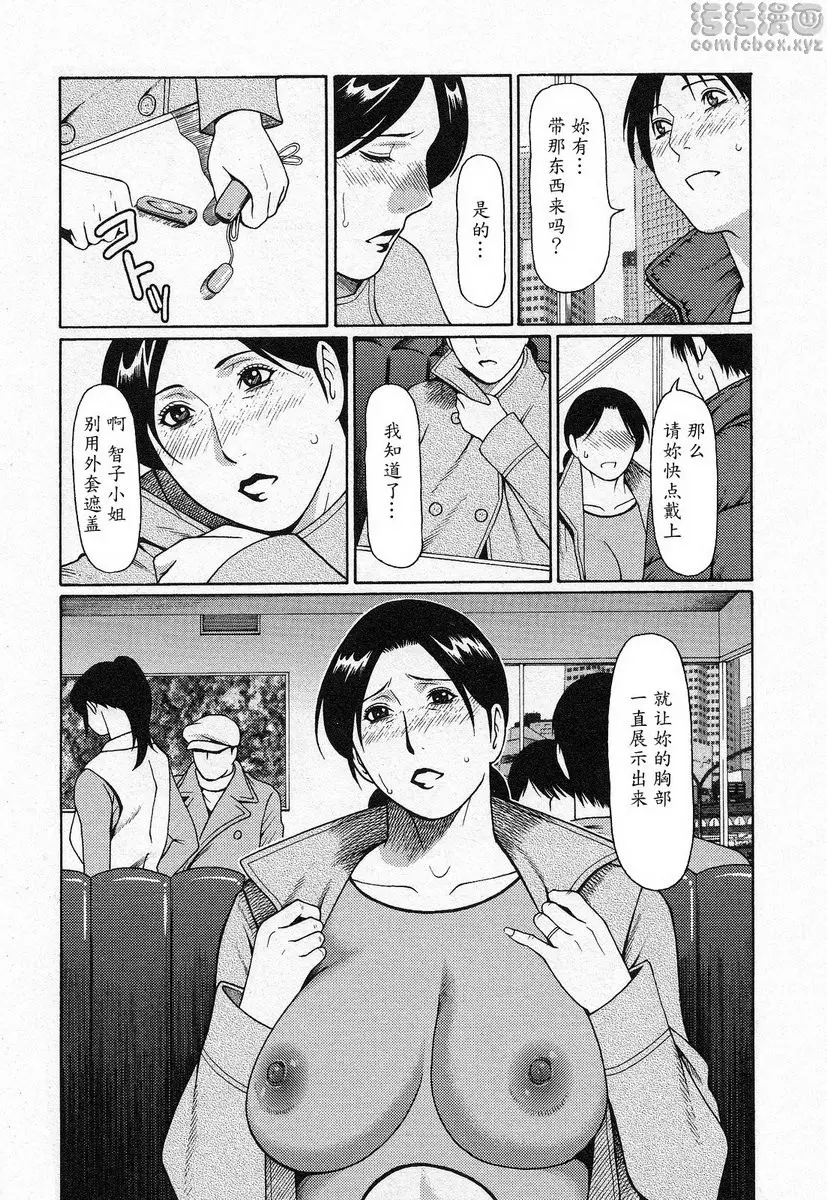 [A漫] 都交給天使吧 vol.10 已經忍受不了了 5