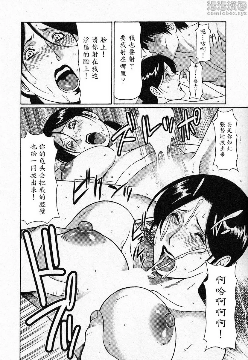 [A漫] 都交給天使吧 vol.10 已經忍受不了了 17