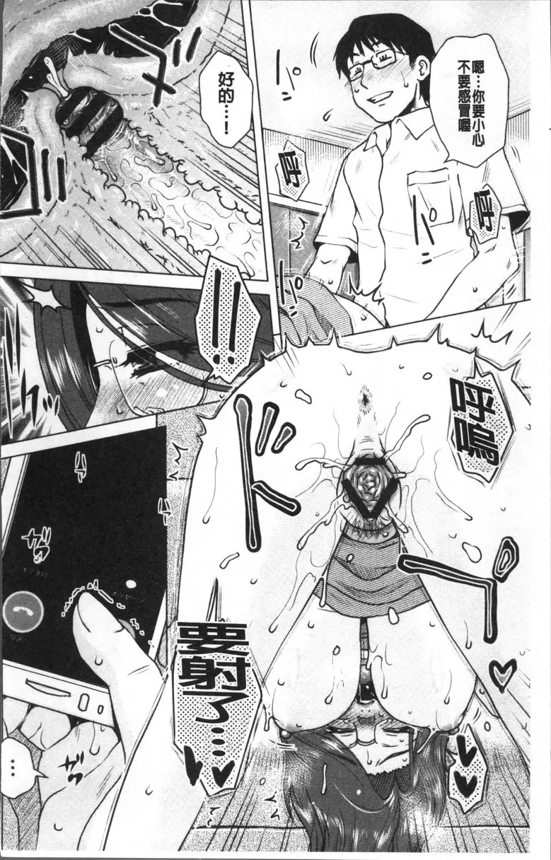 [A漫] 極淫 美魔女専科 vol.1 家庭看護 4