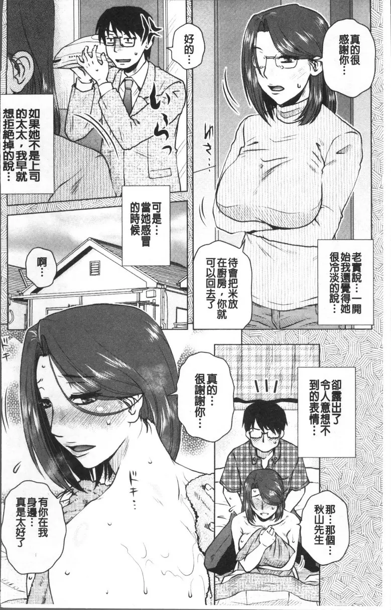 [A漫] 極淫 美魔女専科 vol.1 家庭看護 6