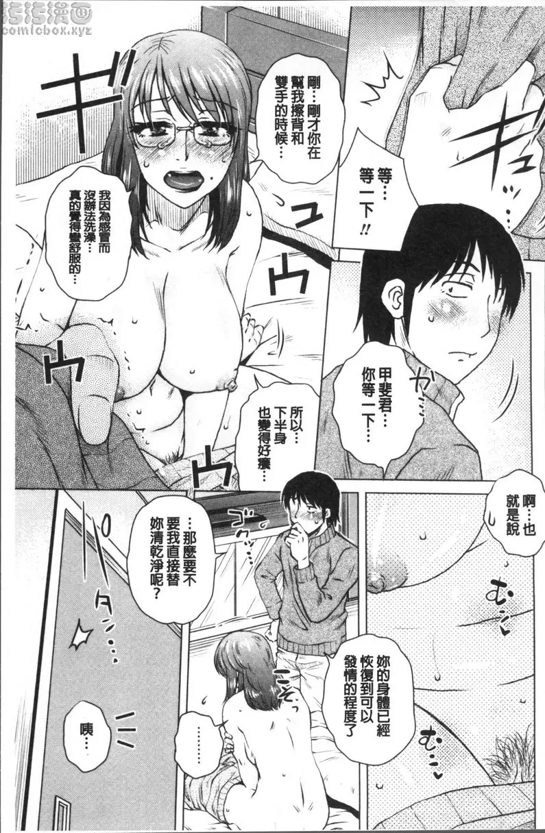 [禁漫] 極淫 美魔女専科 vol.2 房東的她與房客的我 2