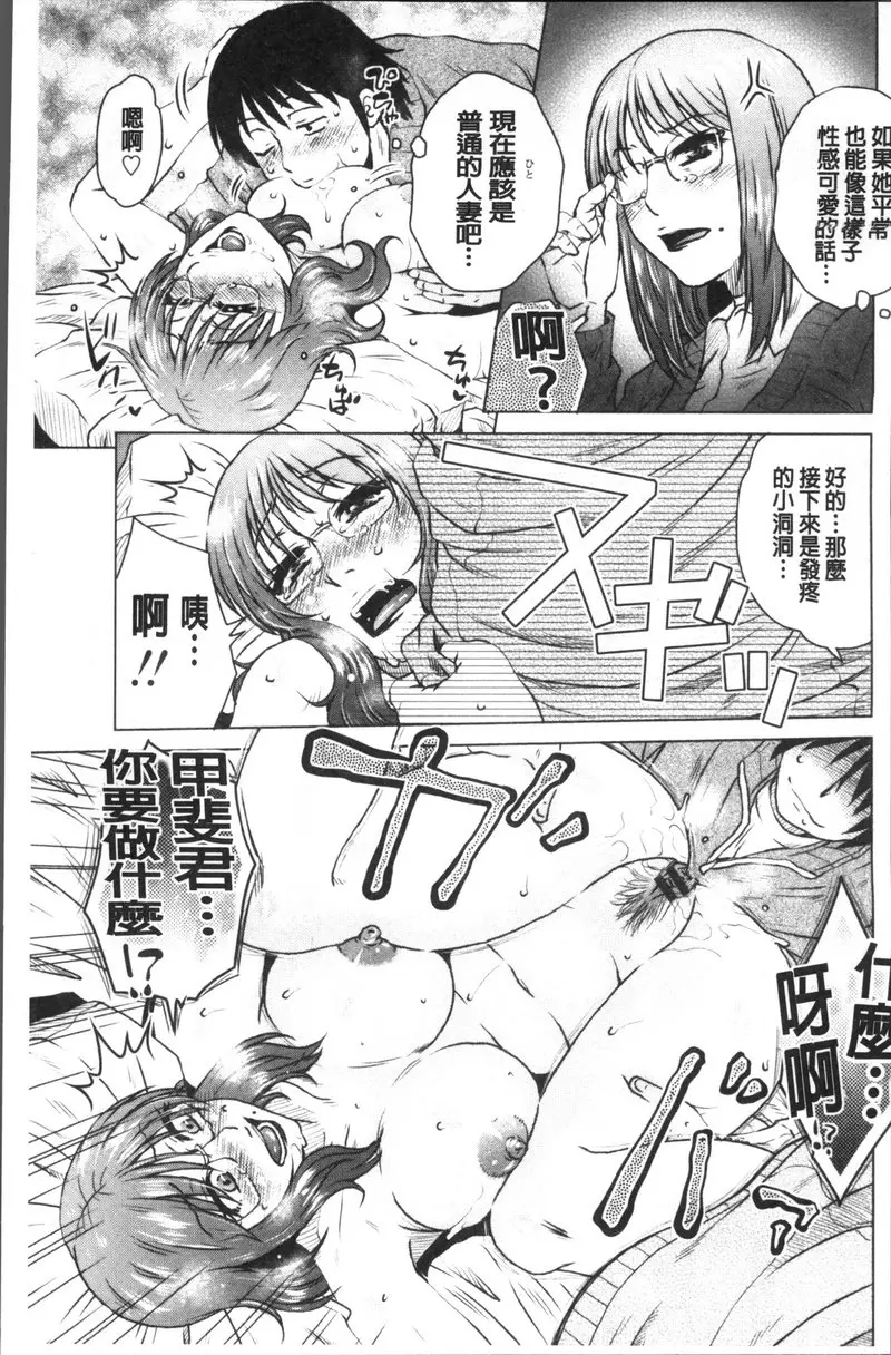 [禁漫] 極淫 美魔女専科 vol.2 房東的她與房客的我 4