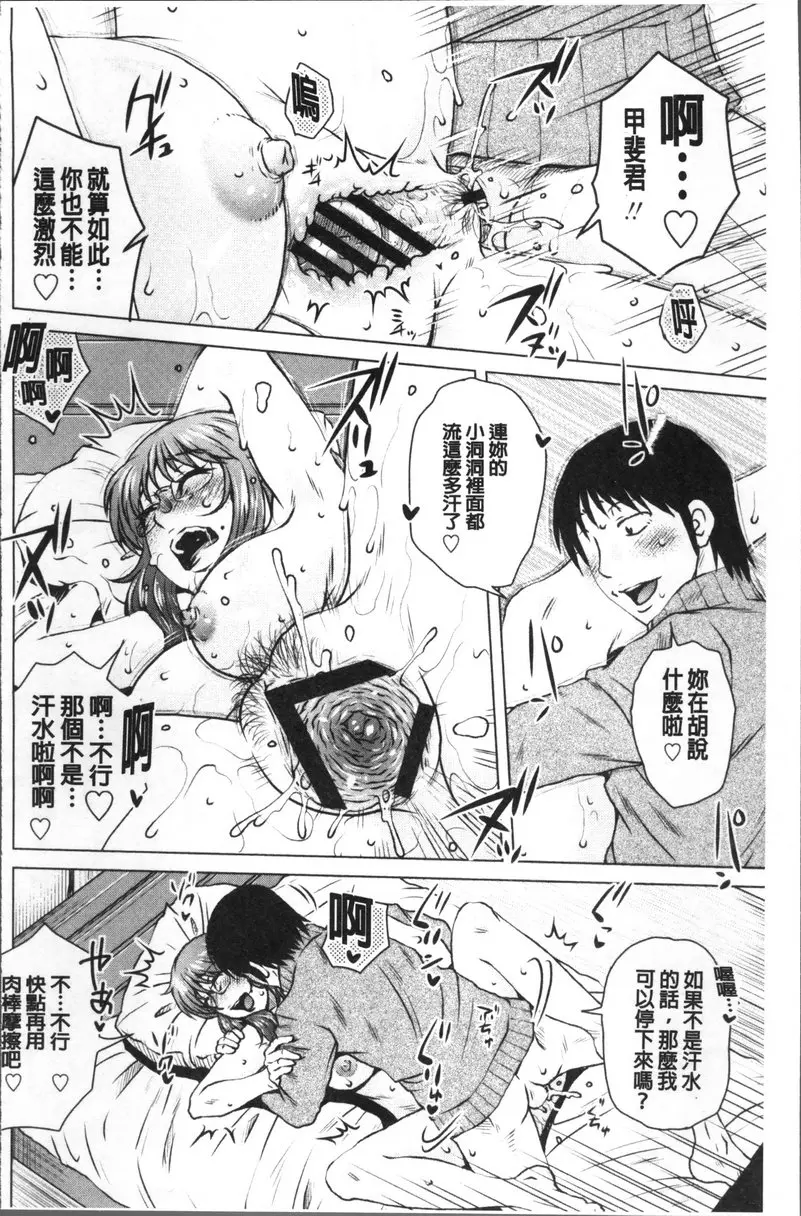 [禁漫] 極淫 美魔女専科 vol.2 房東的她與房客的我 11