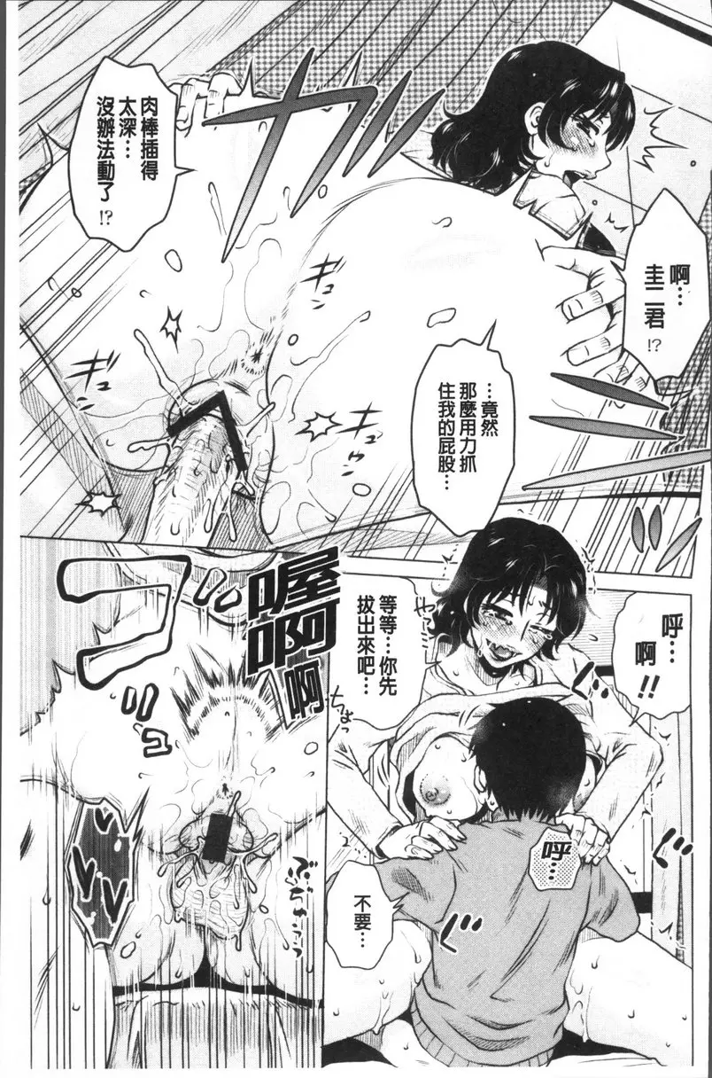 [禁漫] 極淫 美魔女専科 vol.3 體檢是休診日 16