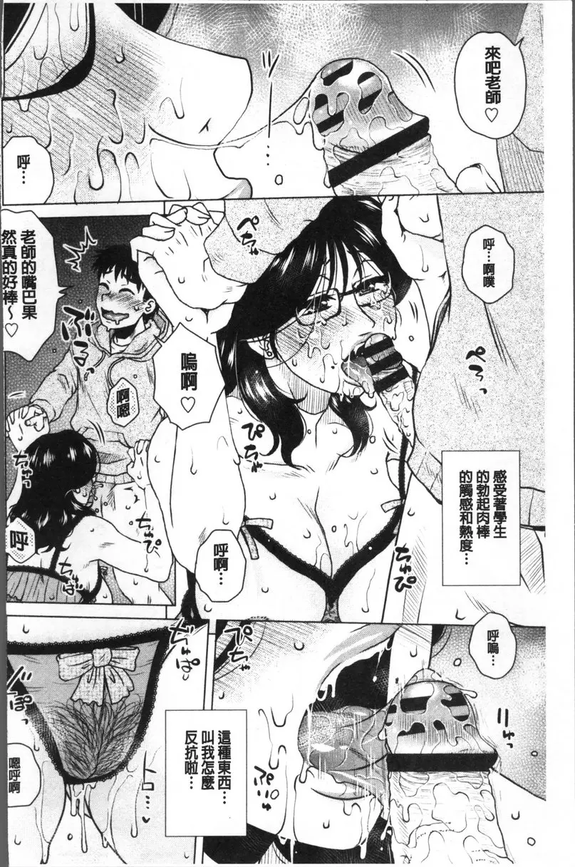 [H漫] 極淫 美魔女専科 vol.4 留下記號 7