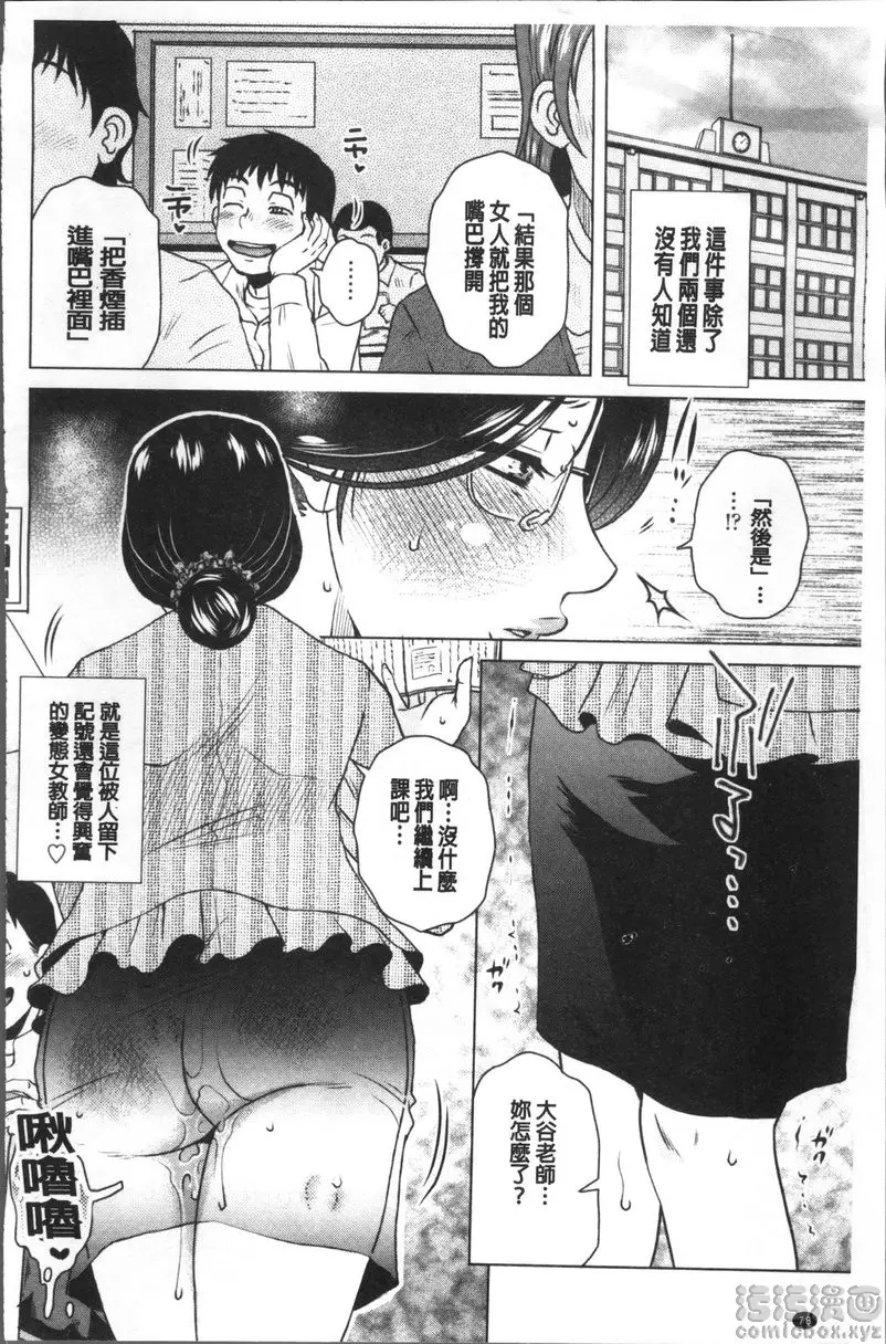 [H漫] 極淫 美魔女専科 vol.4 留下記號 19