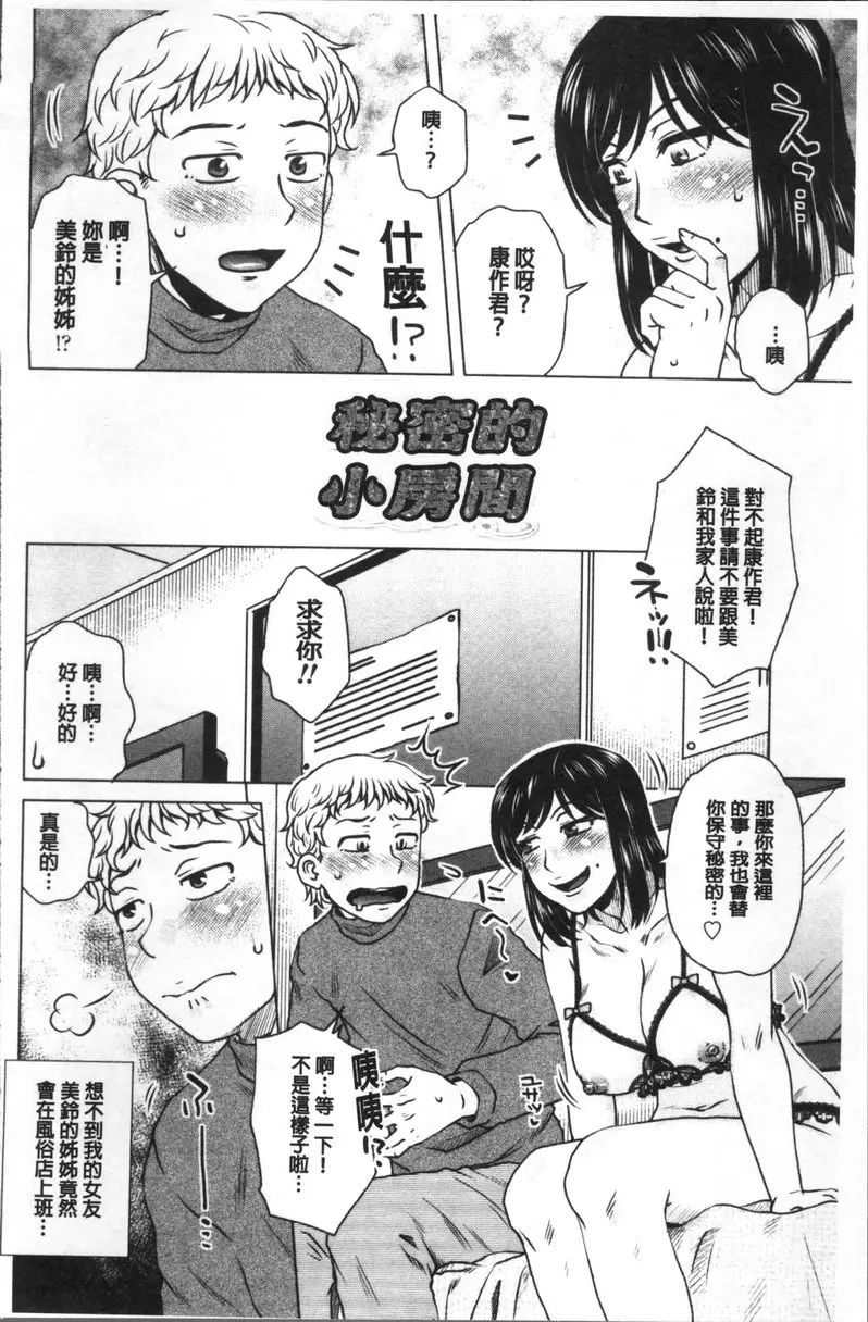 [H漫] 極淫 美魔女専科 vol.5 秘密的小房間 1